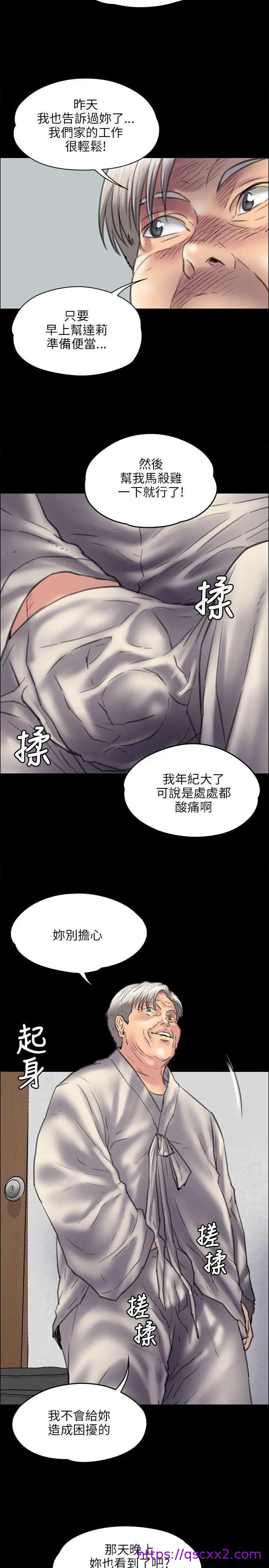 《傀儡》漫画最新章节傀儡-第39话 - 受辱的俊彪妈妈免费下拉式在线观看章节第【22】张图片