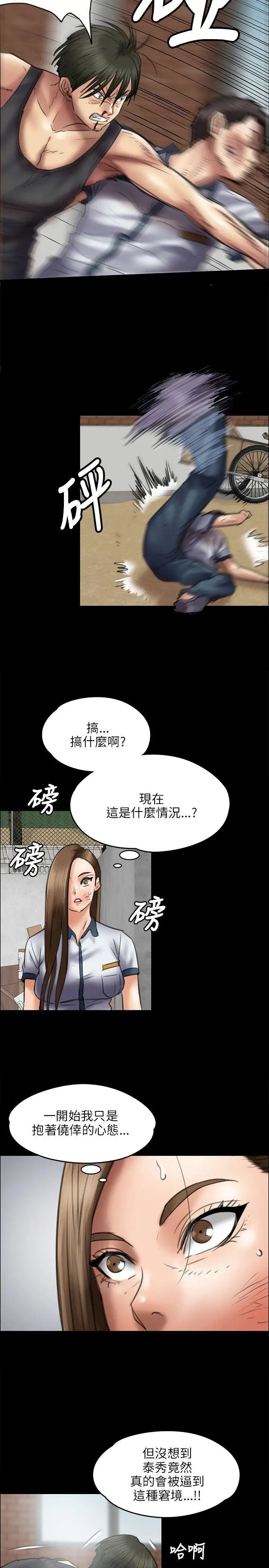 《傀儡》漫画最新章节傀儡-第40话 - 欲望和凌辱之间免费下拉式在线观看章节第【25】张图片