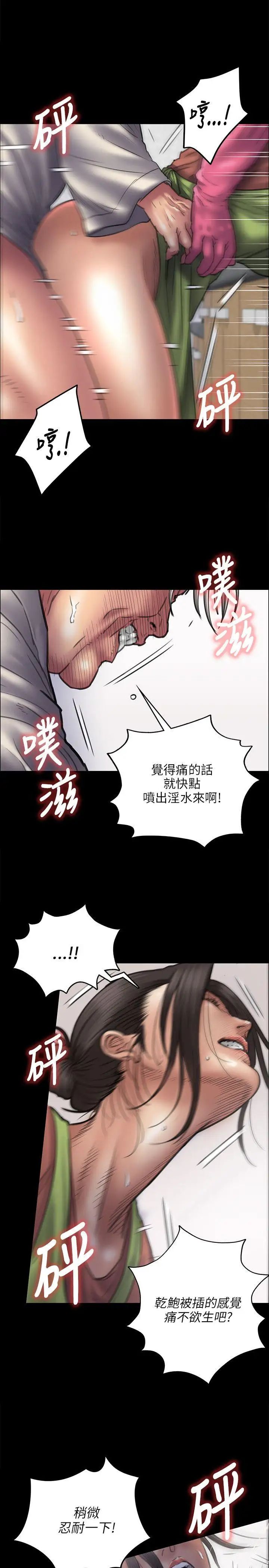 《傀儡》漫画最新章节傀儡-第40话 - 欲望和凌辱之间免费下拉式在线观看章节第【16】张图片