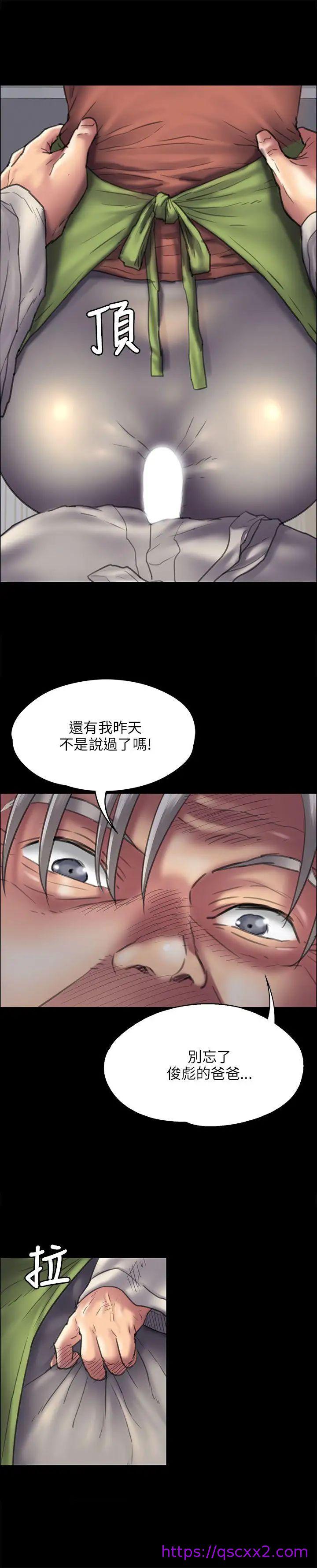 《傀儡》漫画最新章节傀儡-第40话 - 欲望和凌辱之间免费下拉式在线观看章节第【6】张图片