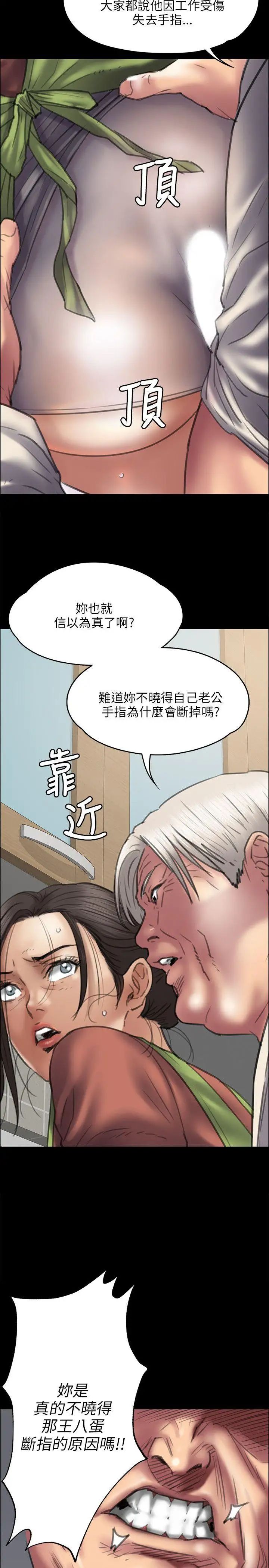 《傀儡》漫画最新章节傀儡-第40话 - 欲望和凌辱之间免费下拉式在线观看章节第【8】张图片