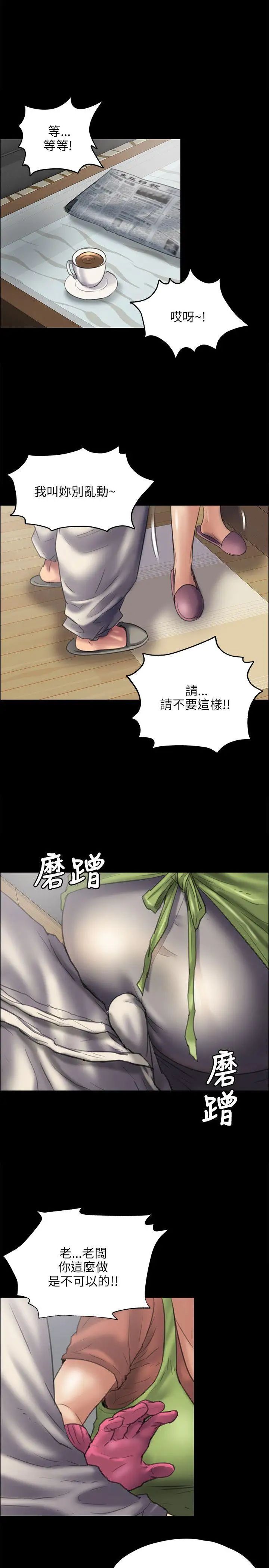 《傀儡》漫画最新章节傀儡-第40话 - 欲望和凌辱之间免费下拉式在线观看章节第【1】张图片