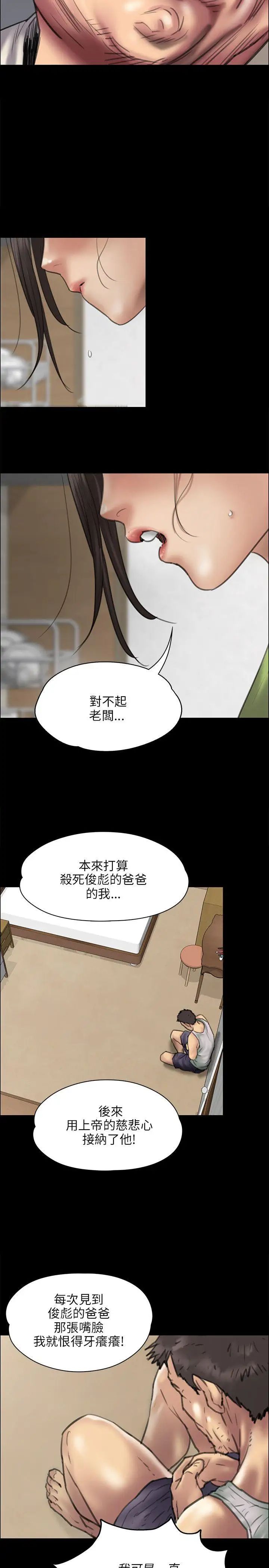 《傀儡》漫画最新章节傀儡-第40话 - 欲望和凌辱之间免费下拉式在线观看章节第【9】张图片