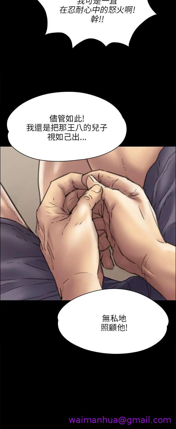 《傀儡》漫画最新章节傀儡-第40话 - 欲望和凌辱之间免费下拉式在线观看章节第【10】张图片