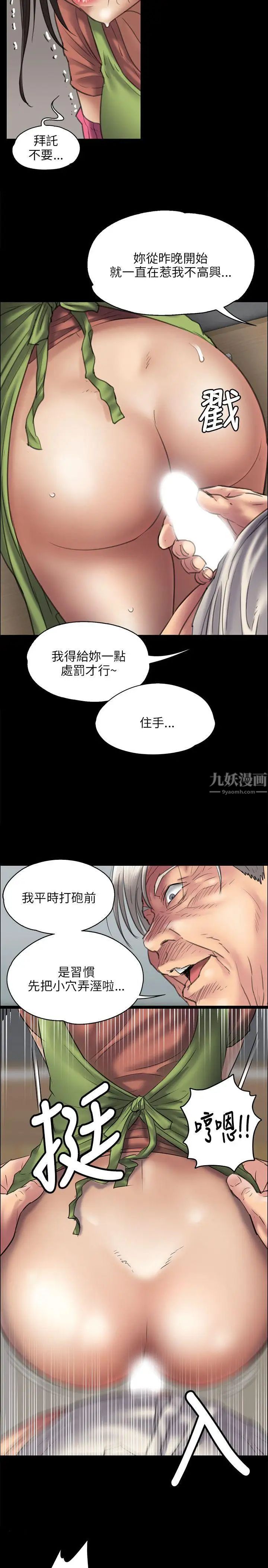 《傀儡》漫画最新章节傀儡-第40话 - 欲望和凌辱之间免费下拉式在线观看章节第【13】张图片