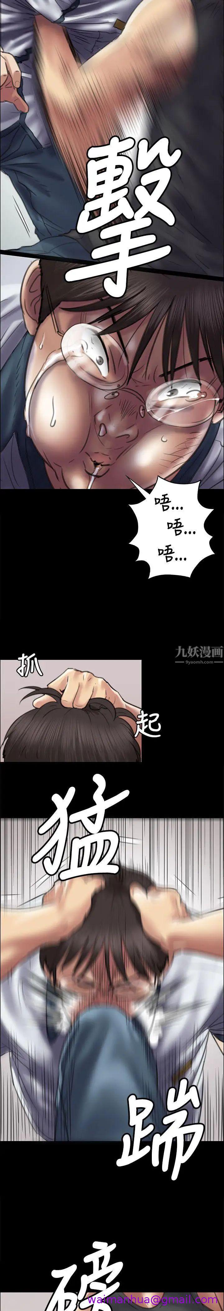 《傀儡》漫画最新章节傀儡-第41话 - 出乎意料的发展免费下拉式在线观看章节第【18】张图片