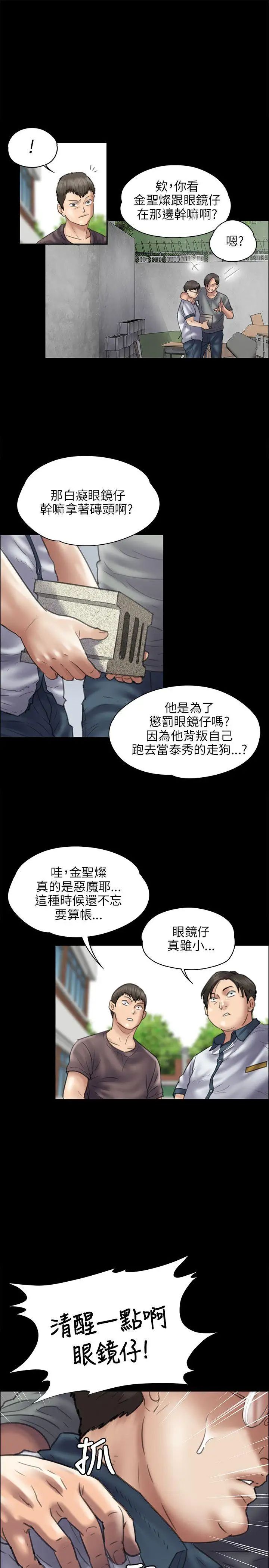 《傀儡》漫画最新章节傀儡-第41话 - 出乎意料的发展免费下拉式在线观看章节第【4】张图片