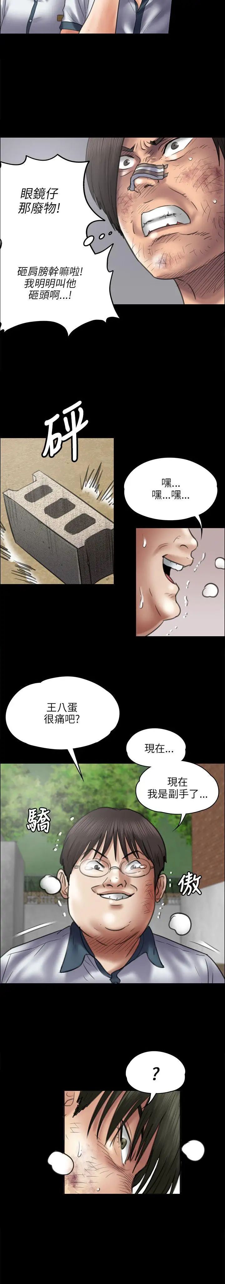 《傀儡》漫画最新章节傀儡-第41话 - 出乎意料的发展免费下拉式在线观看章节第【15】张图片