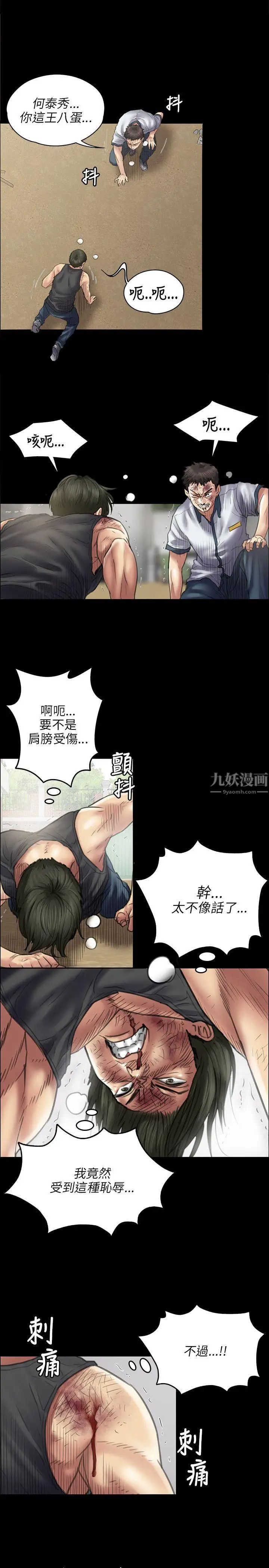 《傀儡》漫画最新章节傀儡-第42话 - 最后的胜者免费下拉式在线观看章节第【5】张图片