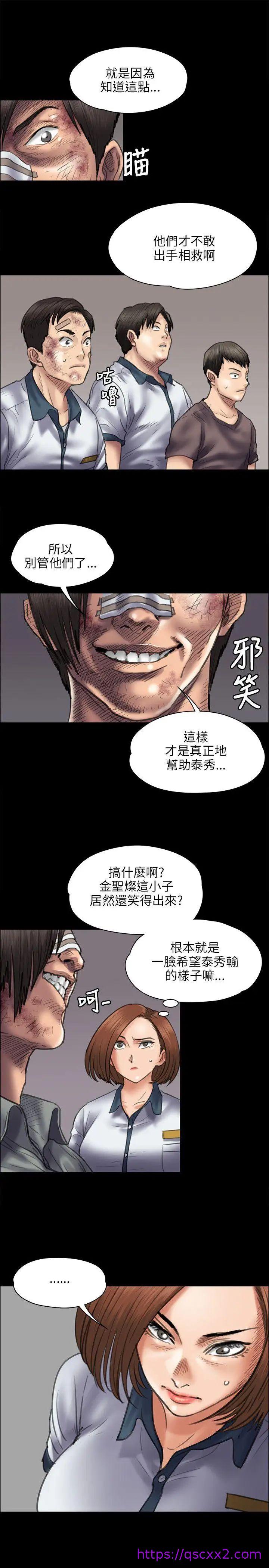 《傀儡》漫画最新章节傀儡-第42话 - 最后的胜者免费下拉式在线观看章节第【14】张图片