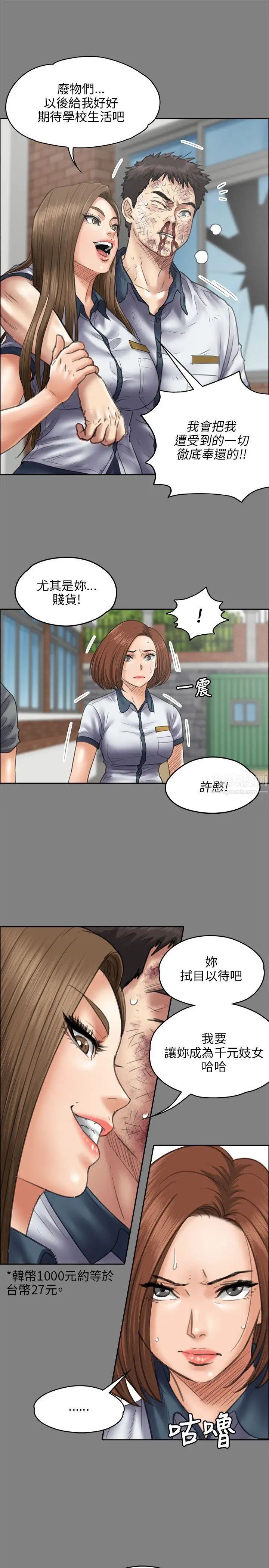 《傀儡》漫画最新章节傀儡-第43话 - 俊彪妈妈[01]免费下拉式在线观看章节第【4】张图片