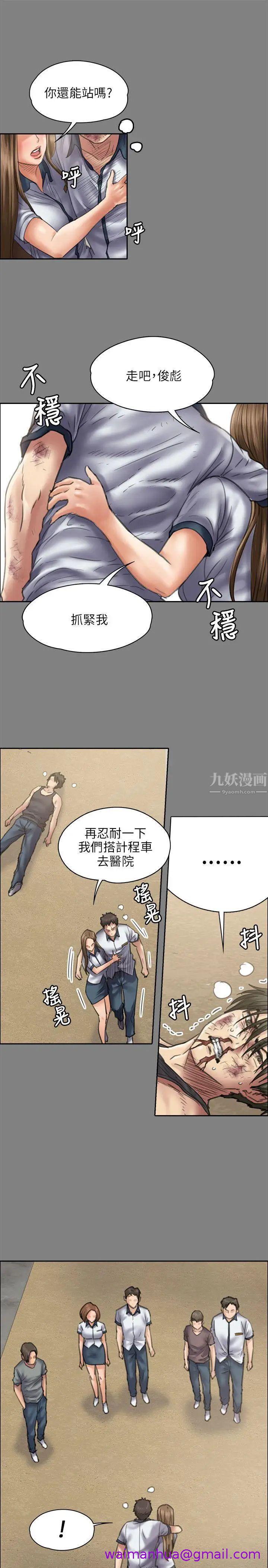 《傀儡》漫画最新章节傀儡-第43话 - 俊彪妈妈[01]免费下拉式在线观看章节第【2】张图片