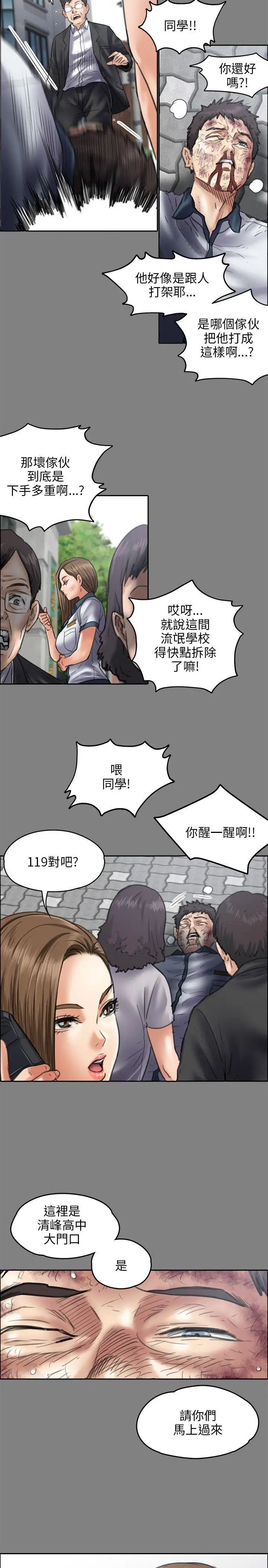 《傀儡》漫画最新章节傀儡-第43话 - 俊彪妈妈[01]免费下拉式在线观看章节第【9】张图片