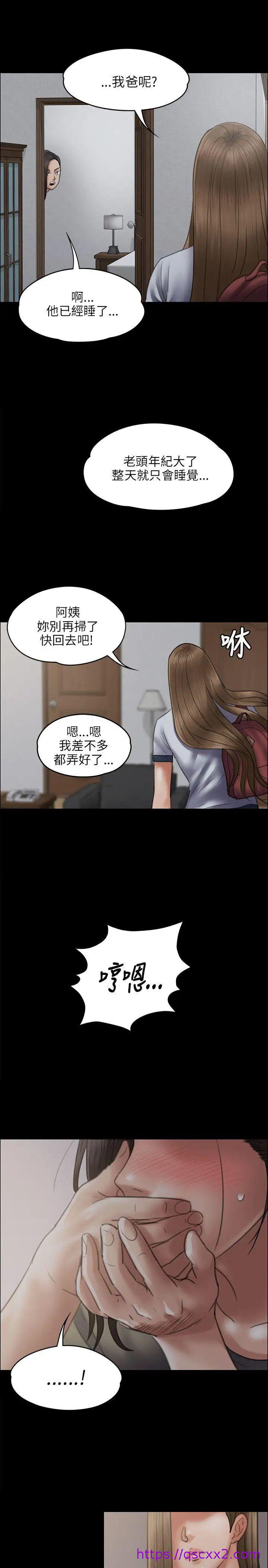 《傀儡》漫画最新章节傀儡-第43话 - 俊彪妈妈[01]免费下拉式在线观看章节第【22】张图片