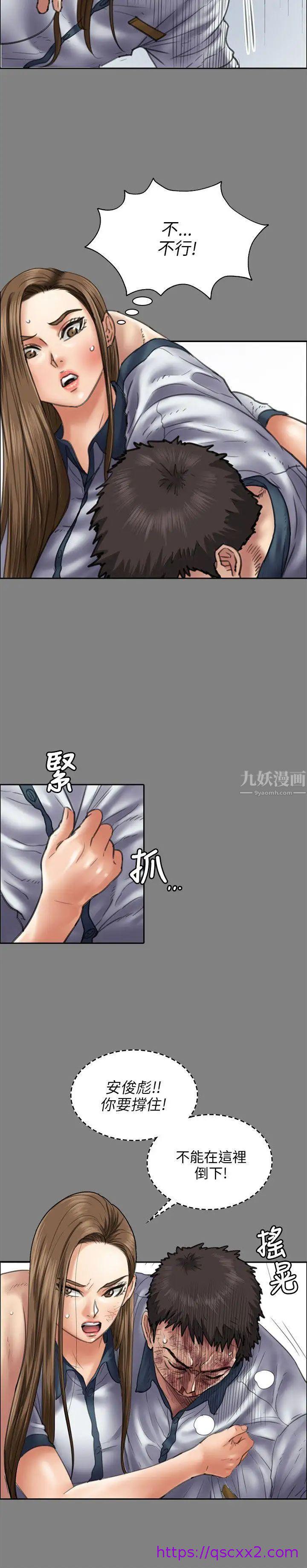 《傀儡》漫画最新章节傀儡-第43话 - 俊彪妈妈[01]免费下拉式在线观看章节第【6】张图片