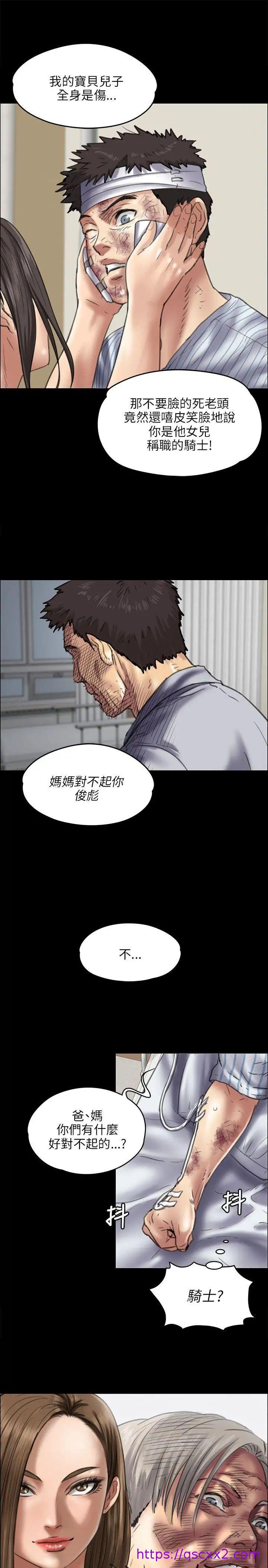 《傀儡》漫画最新章节傀儡-第43话 - 俊彪妈妈[01]免费下拉式在线观看章节第【14】张图片