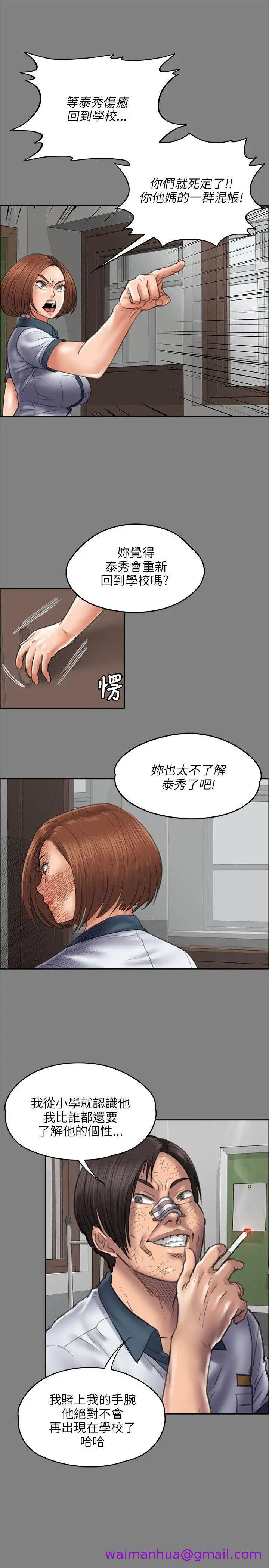 《傀儡》漫画最新章节傀儡-第44话 - 俊彪妈妈[02]免费下拉式在线观看章节第【10】张图片