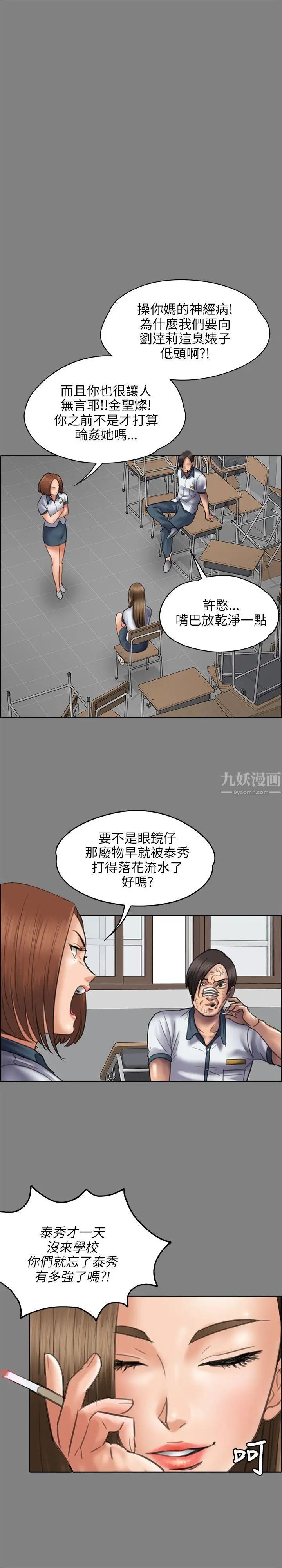 《傀儡》漫画最新章节傀儡-第44话 - 俊彪妈妈[02]免费下拉式在线观看章节第【9】张图片