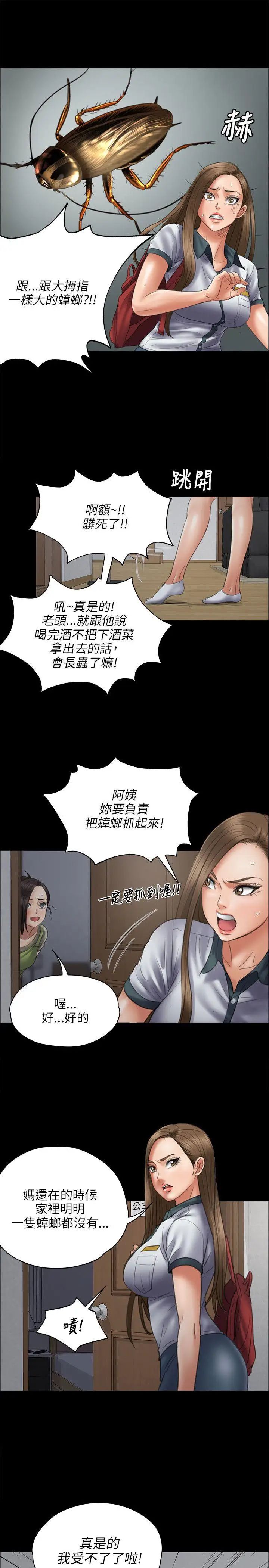 《傀儡》漫画最新章节傀儡-第44话 - 俊彪妈妈[02]免费下拉式在线观看章节第【3】张图片