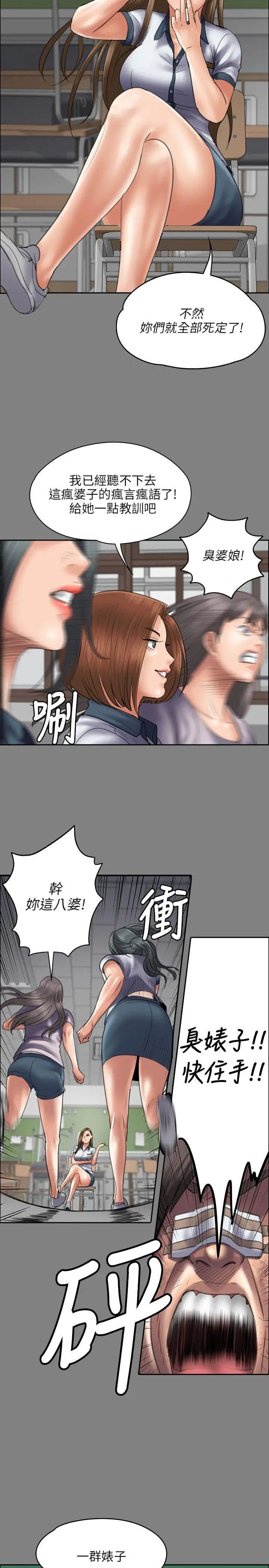 《傀儡》漫画最新章节傀儡-第44话 - 俊彪妈妈[02]免费下拉式在线观看章节第【7】张图片