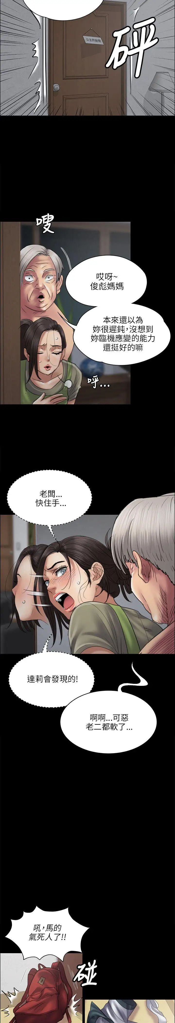 《傀儡》漫画最新章节傀儡-第44话 - 俊彪妈妈[02]免费下拉式在线观看章节第【4】张图片