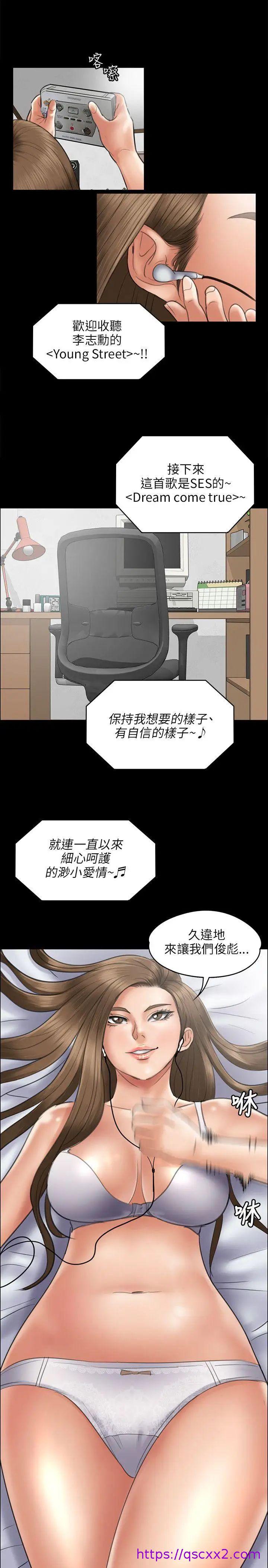 《傀儡》漫画最新章节傀儡-第44话 - 俊彪妈妈[02]免费下拉式在线观看章节第【14】张图片