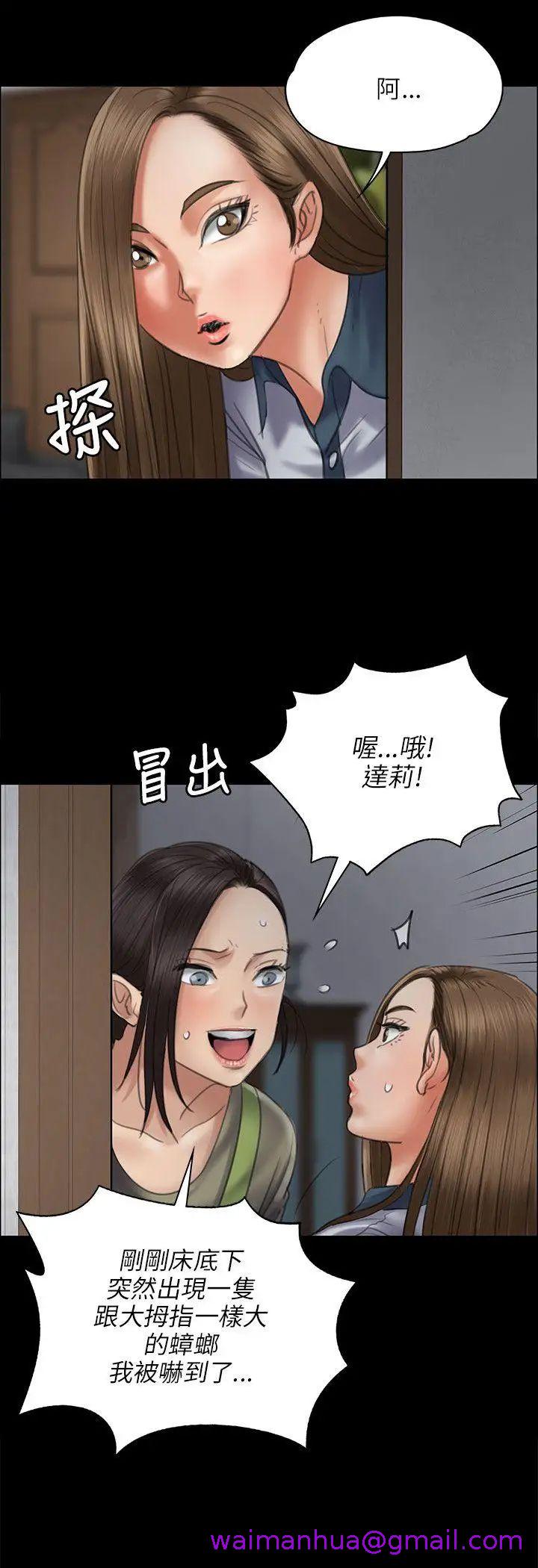 《傀儡》漫画最新章节傀儡-第44话 - 俊彪妈妈[02]免费下拉式在线观看章节第【2】张图片