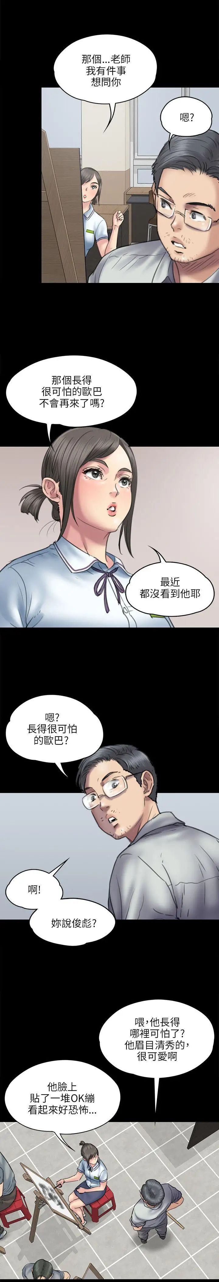 《傀儡》漫画最新章节傀儡-第45话 - 达莉的恶梦免费下拉式在线观看章节第【19】张图片