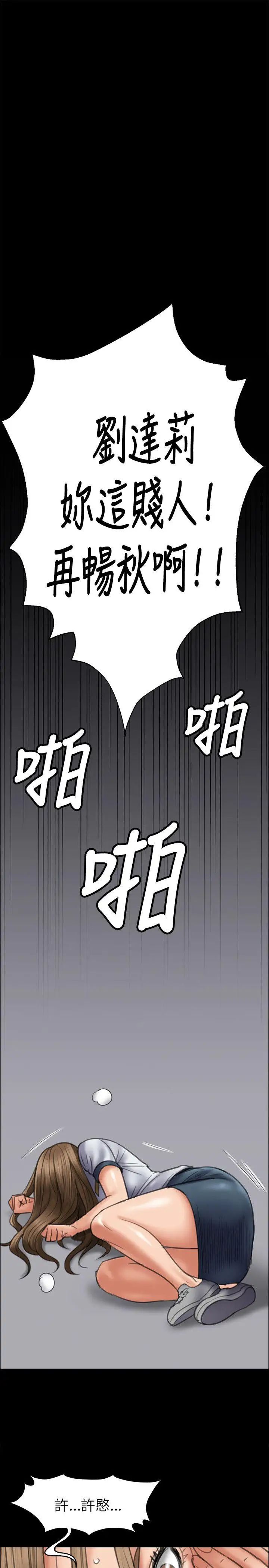 《傀儡》漫画最新章节傀儡-第45话 - 达莉的恶梦免费下拉式在线观看章节第【23】张图片