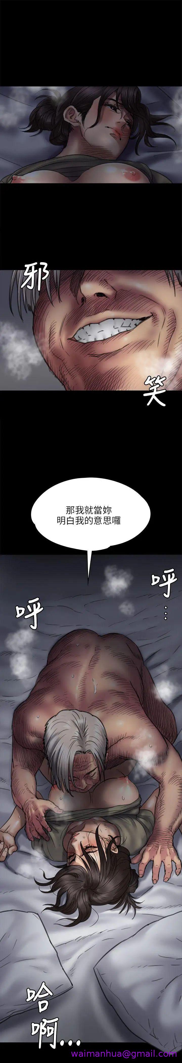 《傀儡》漫画最新章节傀儡-第45话 - 达莉的恶梦免费下拉式在线观看章节第【10】张图片