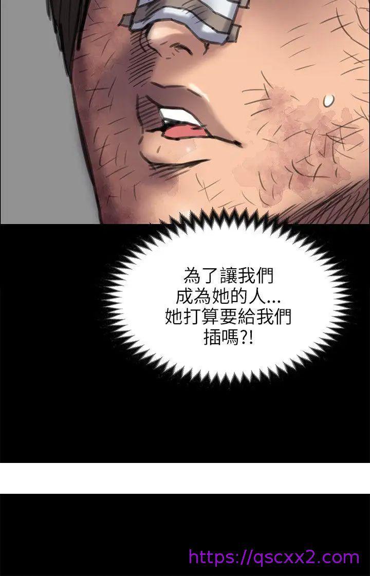 《傀儡》漫画最新章节傀儡-第46话 - 与俊彪的密会免费下拉式在线观看章节第【30】张图片