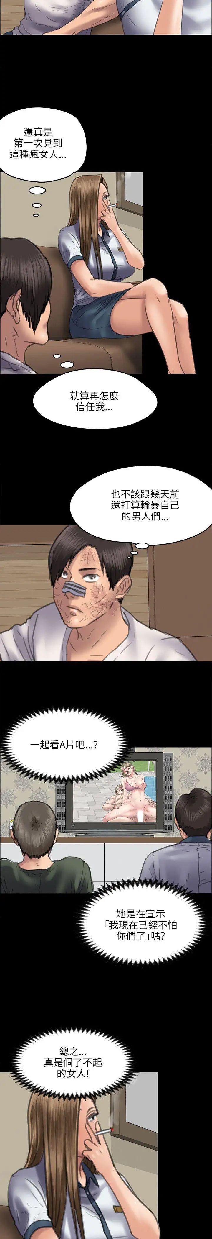 《傀儡》漫画最新章节傀儡-第46话 - 与俊彪的密会免费下拉式在线观看章节第【28】张图片