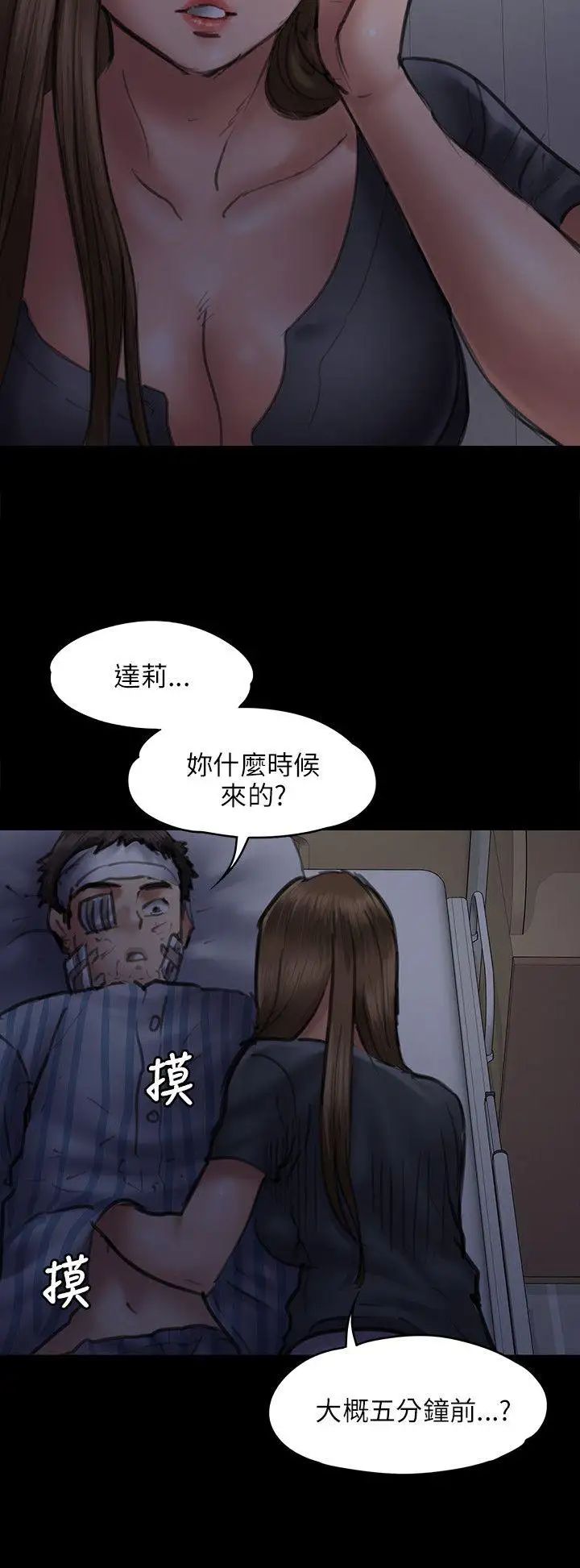 《傀儡》漫画最新章节傀儡-第46话 - 与俊彪的密会免费下拉式在线观看章节第【20】张图片