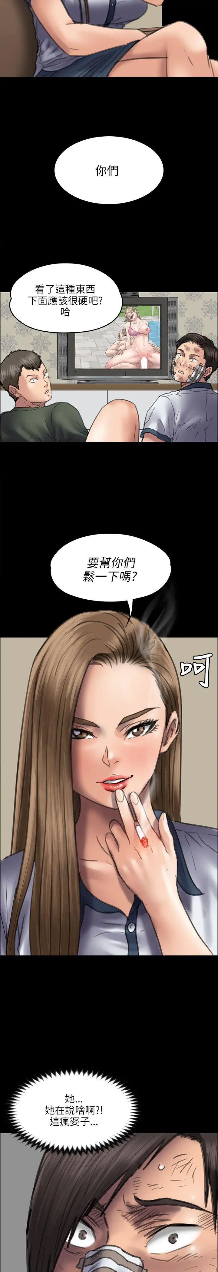 《傀儡》漫画最新章节傀儡-第46话 - 与俊彪的密会免费下拉式在线观看章节第【29】张图片