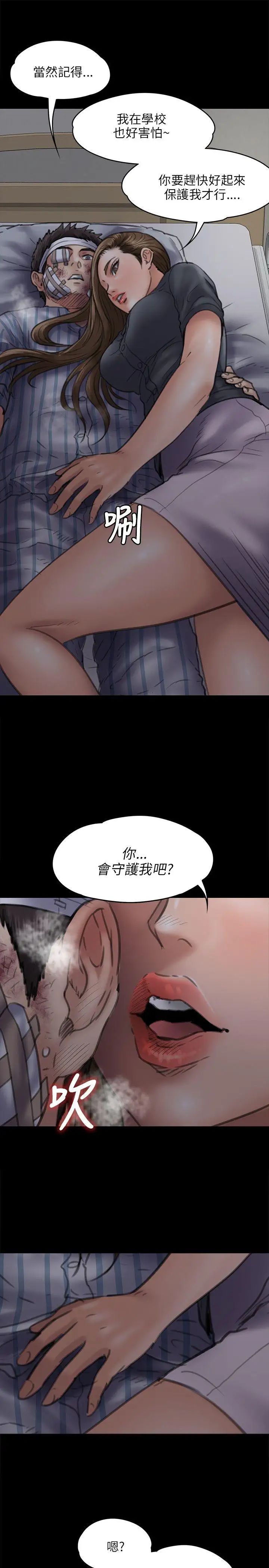 《傀儡》漫画最新章节傀儡-第46话 - 与俊彪的密会免费下拉式在线观看章节第【24】张图片