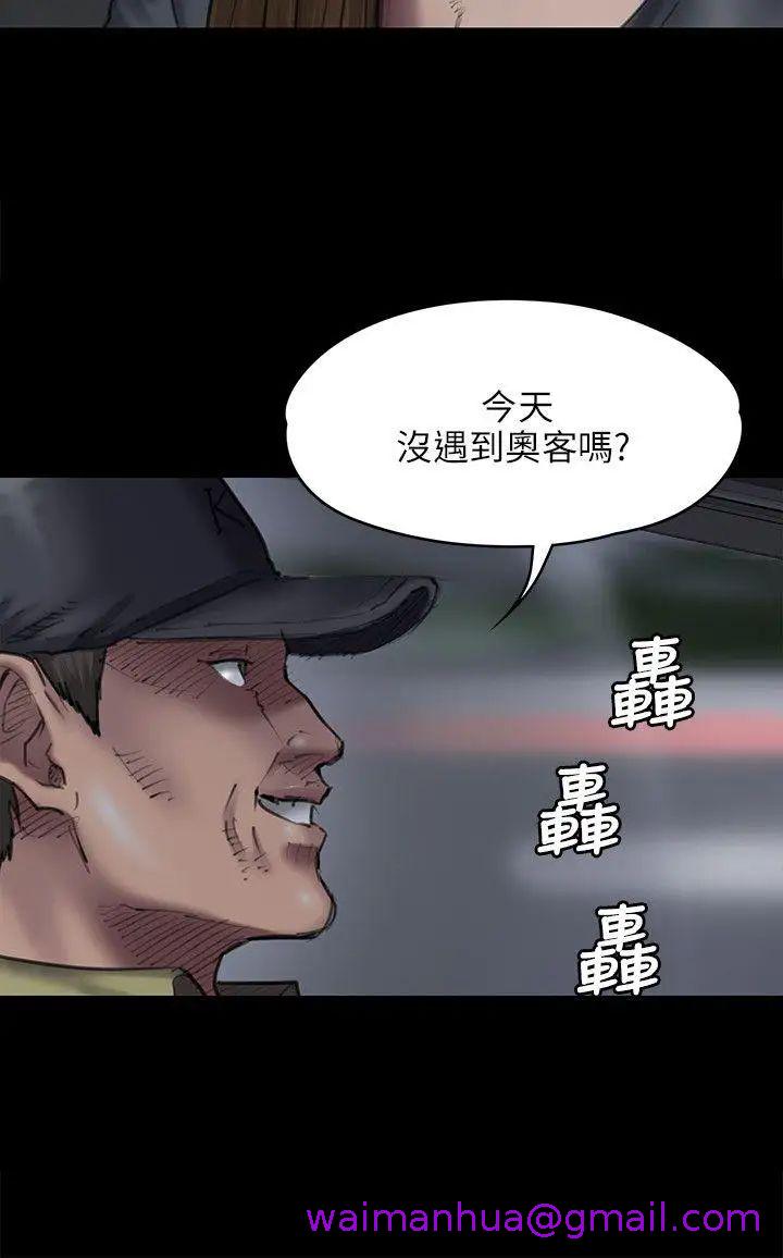 《傀儡》漫画最新章节傀儡-第46话 - 与俊彪的密会免费下拉式在线观看章节第【2】张图片