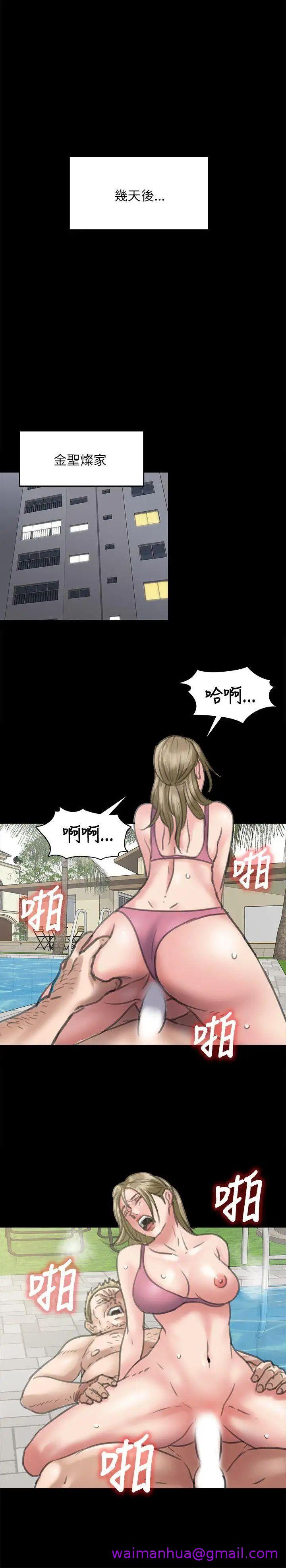 《傀儡》漫画最新章节傀儡-第46话 - 与俊彪的密会免费下拉式在线观看章节第【26】张图片