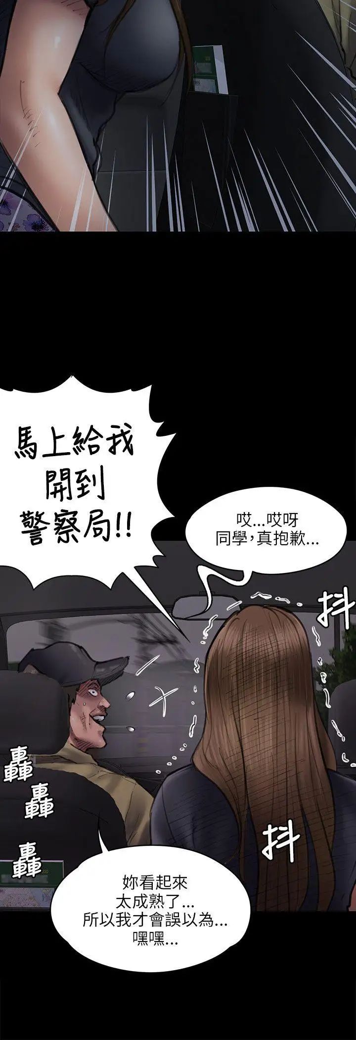 《傀儡》漫画最新章节傀儡-第46话 - 与俊彪的密会免费下拉式在线观看章节第【8】张图片