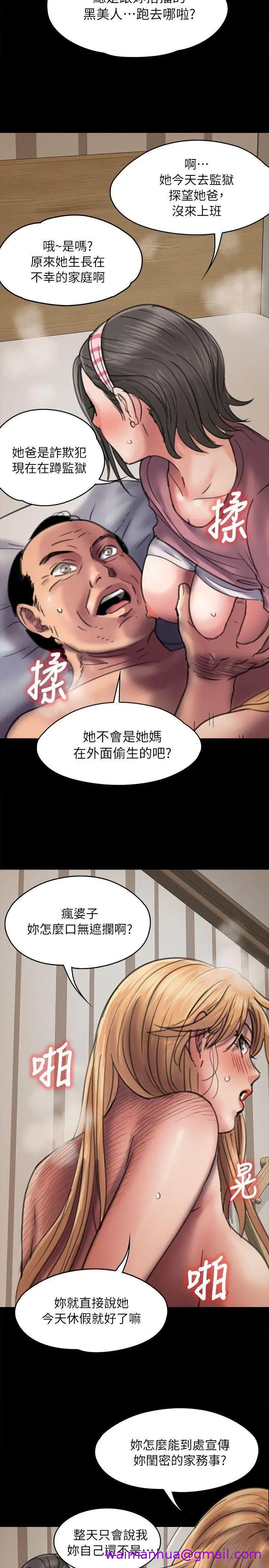 《傀儡》漫画最新章节傀儡-第47话 - 二王战淫后免费下拉式在线观看章节第【18】张图片