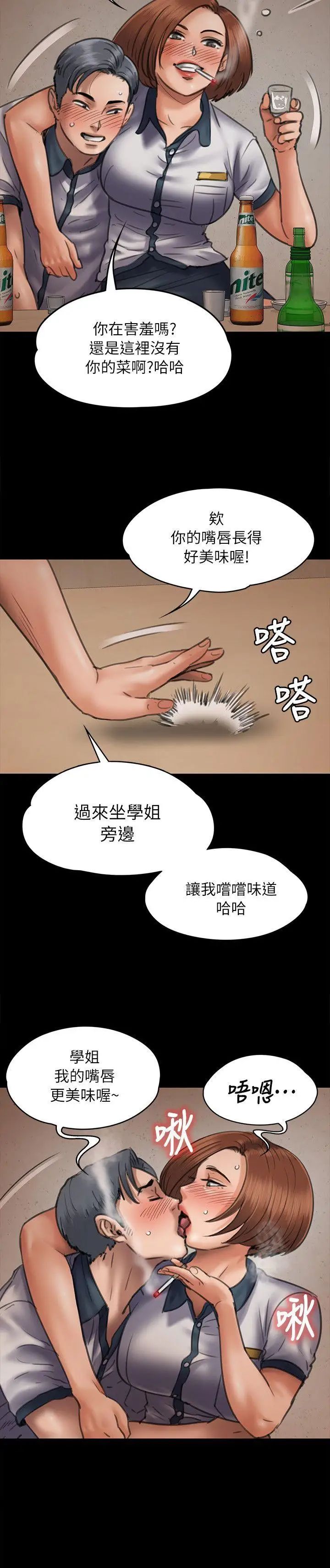 《傀儡》漫画最新章节傀儡-第47话 - 二王战淫后免费下拉式在线观看章节第【3】张图片