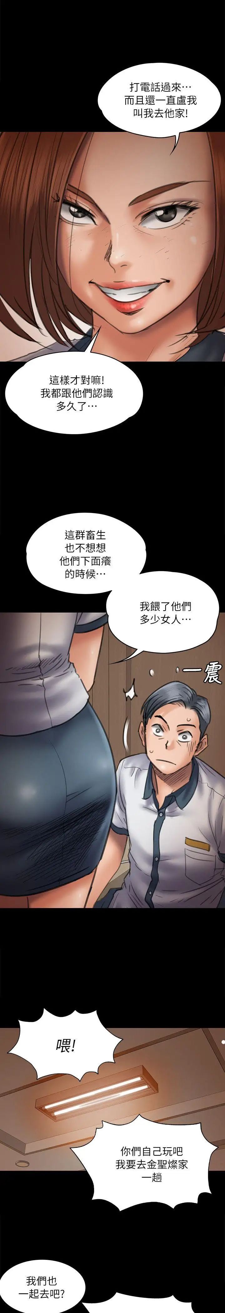 《傀儡》漫画最新章节傀儡-第47话 - 二王战淫后免费下拉式在线观看章节第【13】张图片