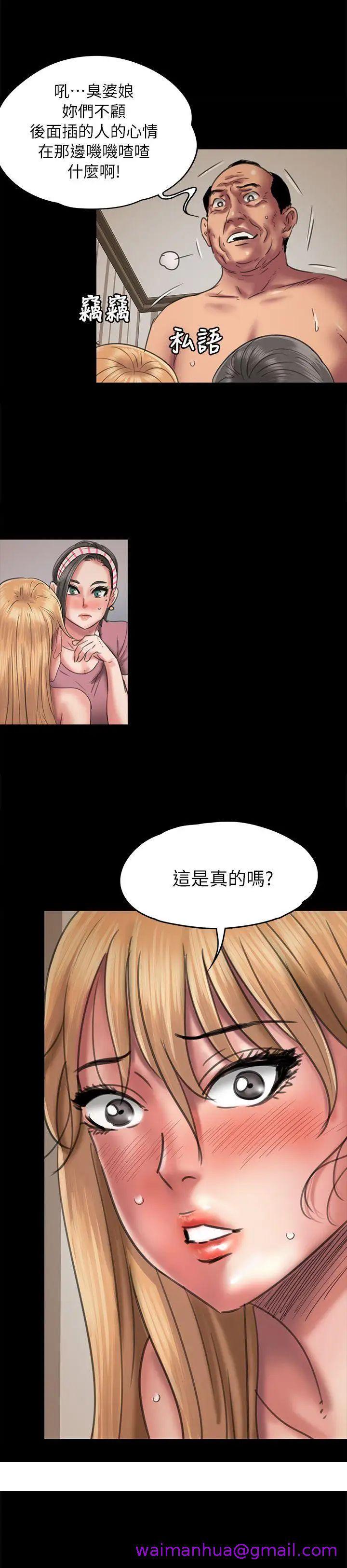 《傀儡》漫画最新章节傀儡-第47话 - 二王战淫后免费下拉式在线观看章节第【26】张图片