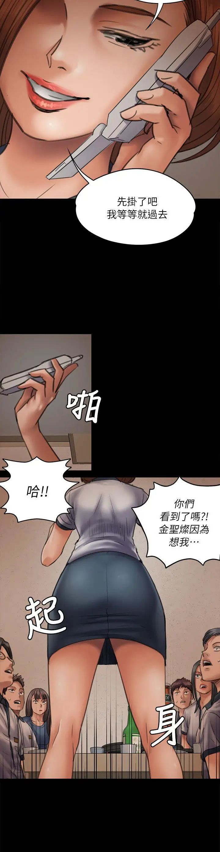 《傀儡》漫画最新章节傀儡-第47话 - 二王战淫后免费下拉式在线观看章节第【12】张图片