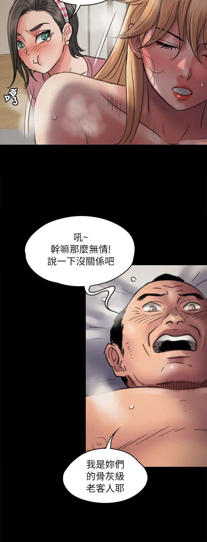 《傀儡》漫画最新章节傀儡-第47话 - 二王战淫后免费下拉式在线观看章节第【19】张图片