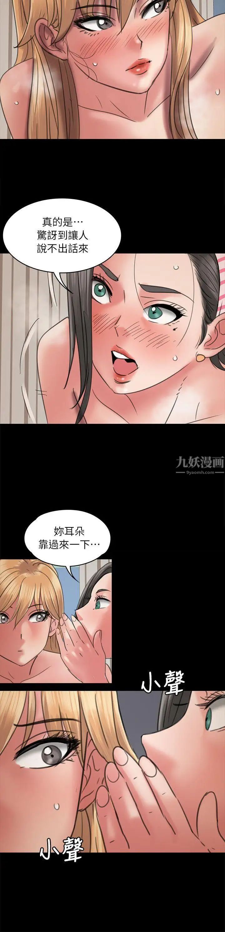 《傀儡》漫画最新章节傀儡-第47话 - 二王战淫后免费下拉式在线观看章节第【25】张图片