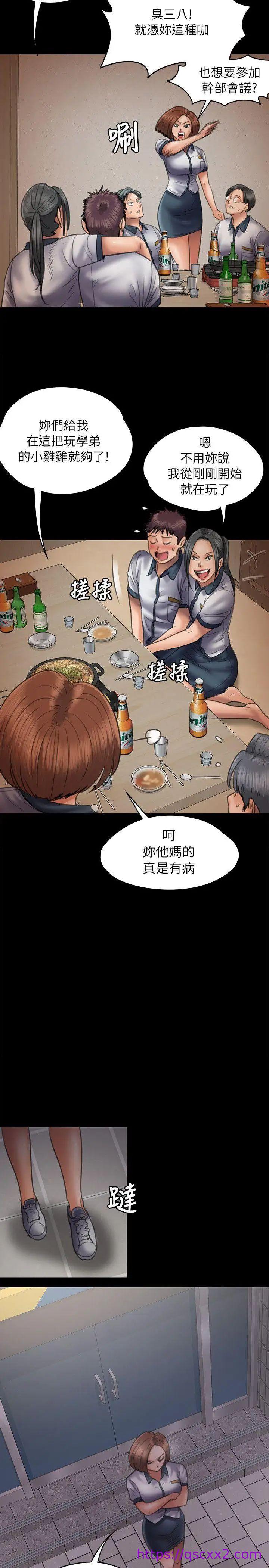 《傀儡》漫画最新章节傀儡-第47话 - 二王战淫后免费下拉式在线观看章节第【14】张图片