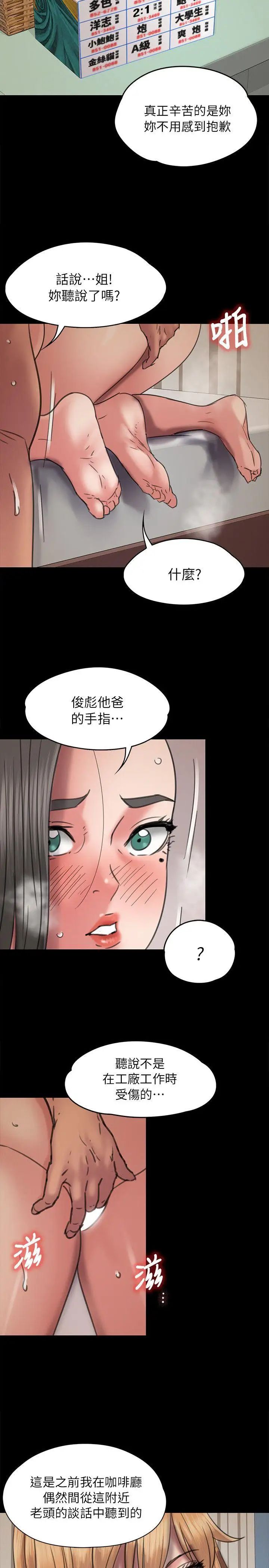 《傀儡》漫画最新章节傀儡-第47话 - 二王战淫后免费下拉式在线观看章节第【24】张图片