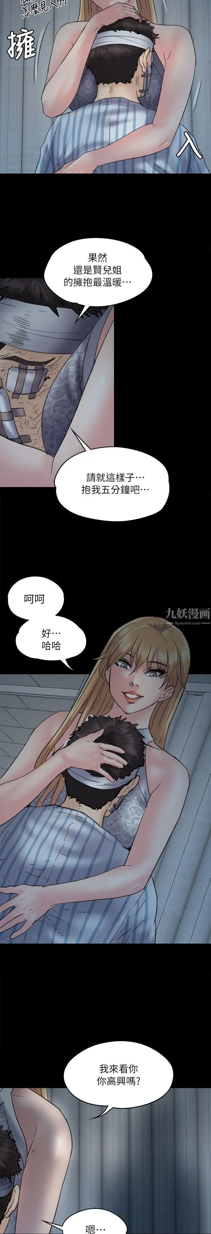 《傀儡》漫画最新章节傀儡-第48话 - 疯女人的复仇免费下拉式在线观看章节第【24】张图片