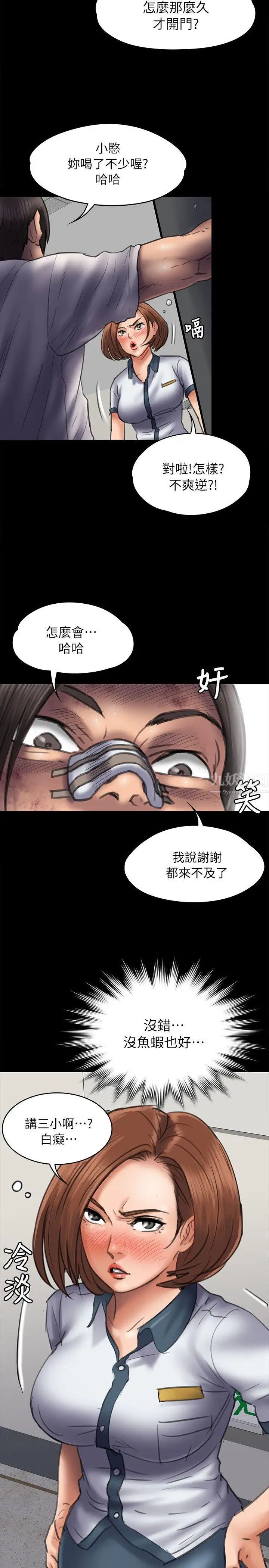 《傀儡》漫画最新章节傀儡-第48话 - 疯女人的复仇免费下拉式在线观看章节第【12】张图片