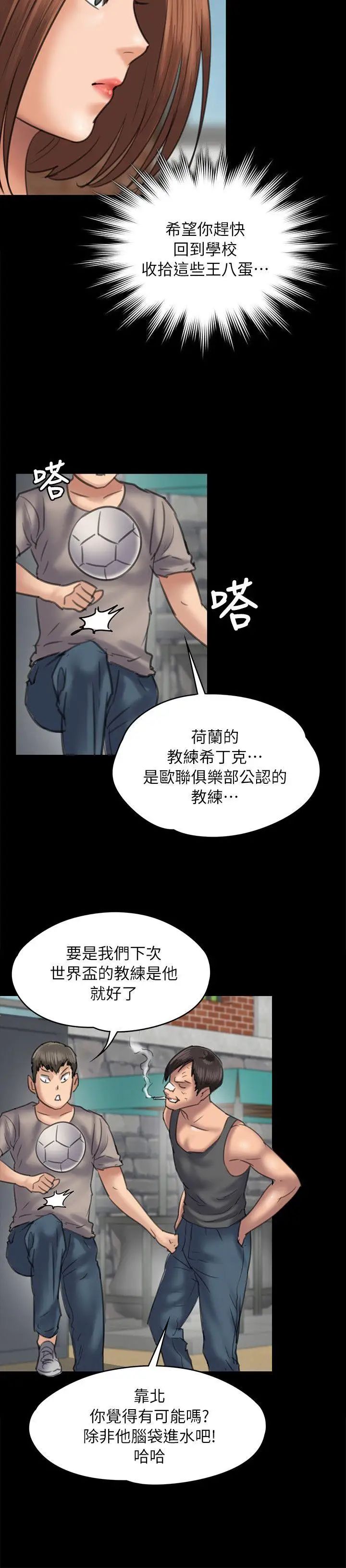 《傀儡》漫画最新章节傀儡-第49话 - 不洁之身[01]免费下拉式在线观看章节第【15】张图片